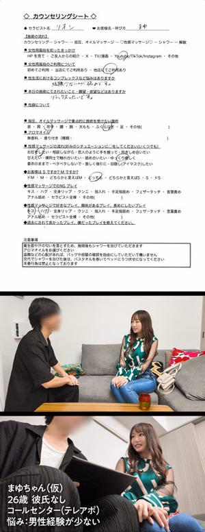 ajohokyoku.com まゆ No1