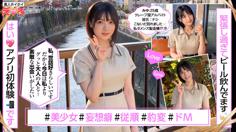 ajohokyoku.com クレープ屋店員@みゆちゃん No1