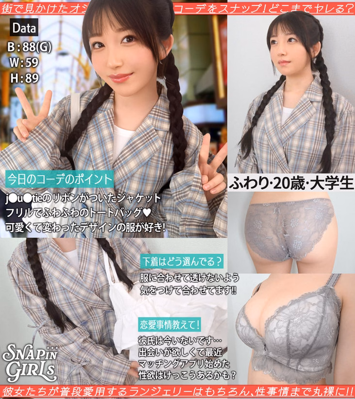 ajohokyoku.com ふわり No1