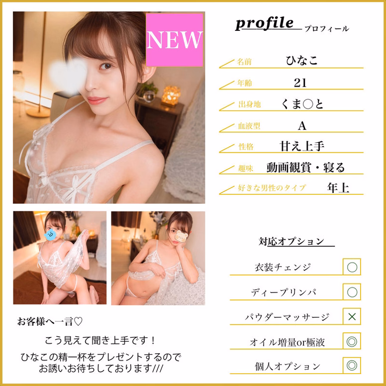 ajohokyoku.com ひなこ No1